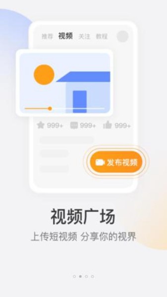乐橙监控 安卓版v8.8.0.1113